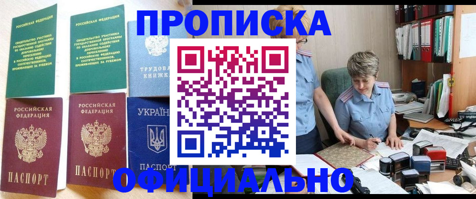 регистрация для дет. сада в Дальнегорске