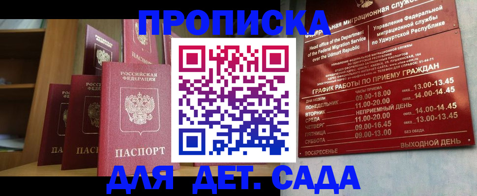 временная регистрация законно в Дальнегорске