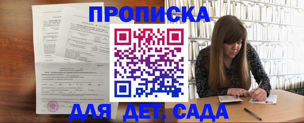 временная регистрация госуслуги в Дальнегорске