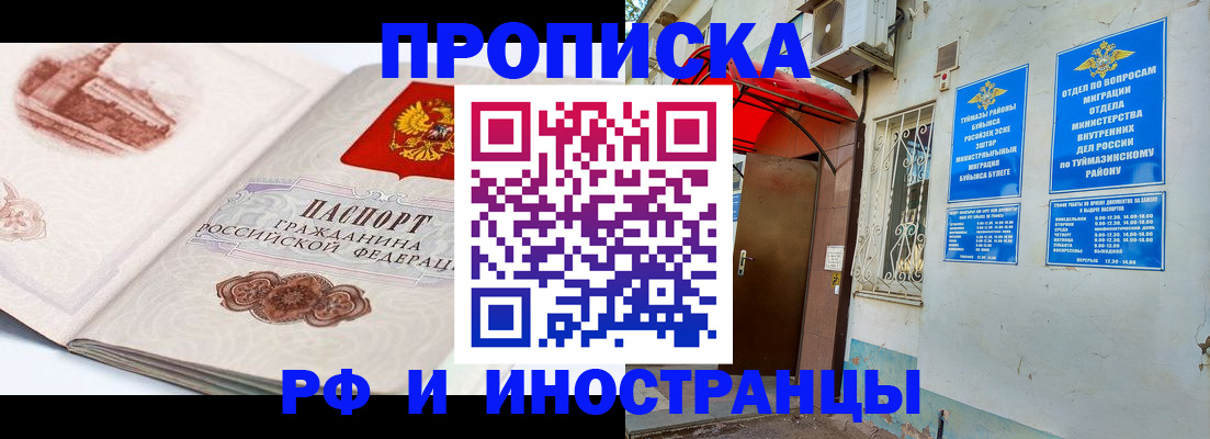 прописка законно в Дальнегорске